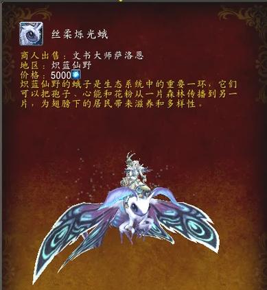 《魔兽世界脉动披风获取全攻略：详细步骤与技巧解析》