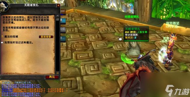 魔兽世界“褪色的哈卡莱披风”获取攻略