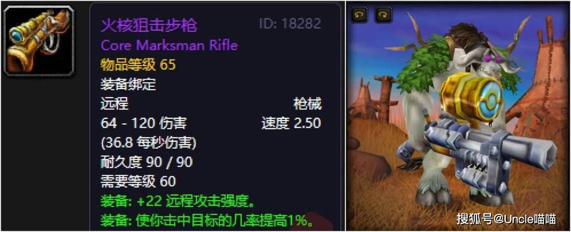 《魔兽世界高科技步枪获取全攻略》